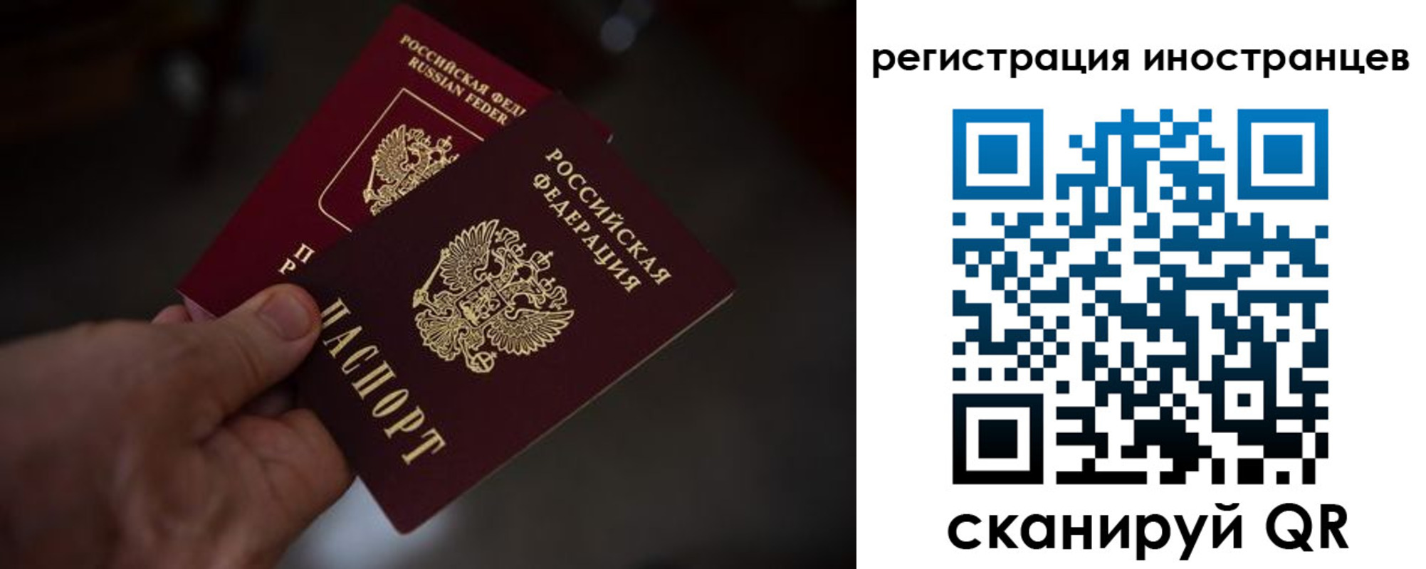 временная регистрация гарантия в Киселёвске