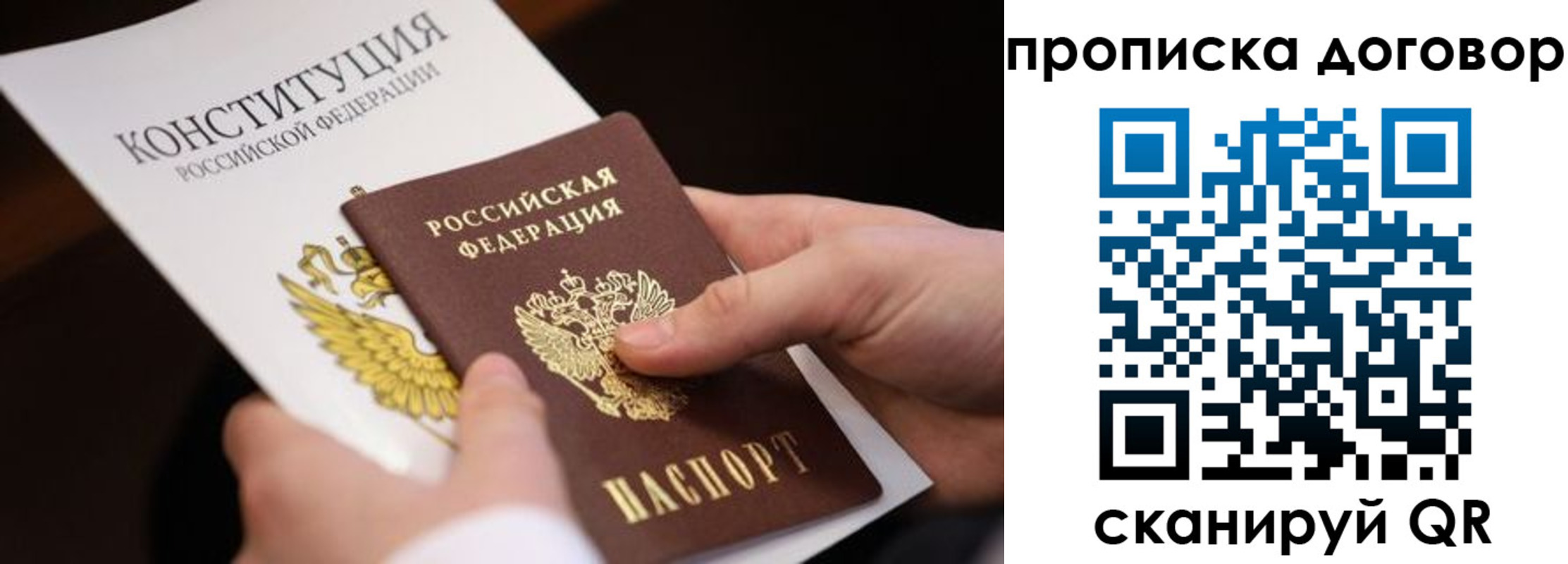 временная регистрация собственник в Киселёвске