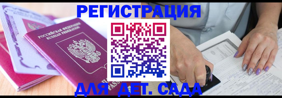 прописка гарантия в Киселёвске