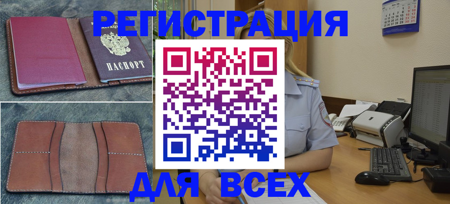 прописка от собственника в Киселёвске